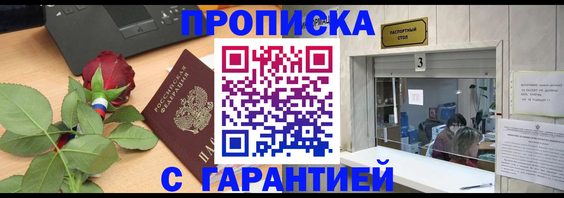 временная регистрация в Твери