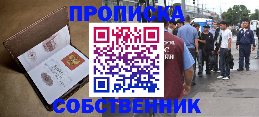 прописка для школы в Твери