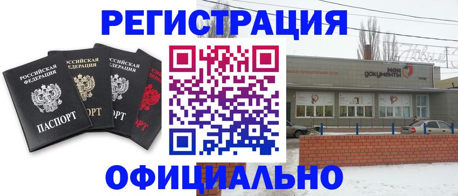 прописка для военкомата в Твери
