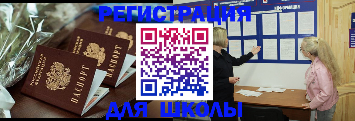 регистрация для дет. сада в Твери